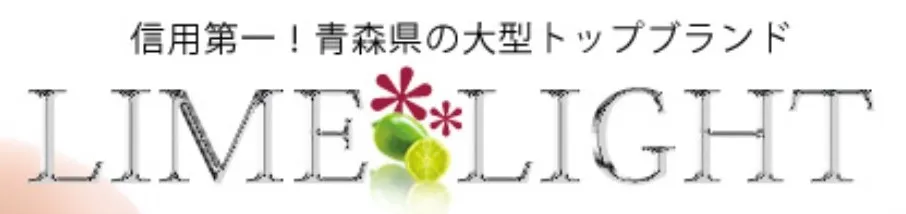 LIME LIGHT(ライムライト)