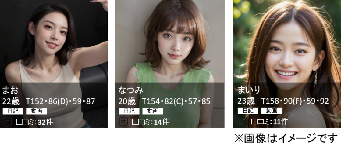 女性