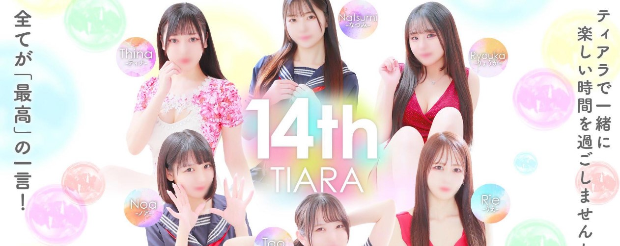 Tiara(ティアラ)