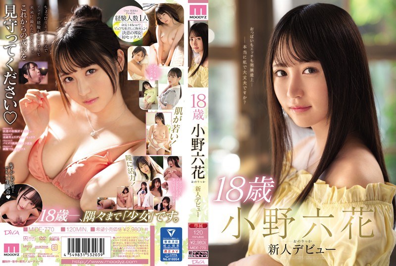 https://www.dmm.co.jp/mono/dvd/-/detail/=/cid=mide770/