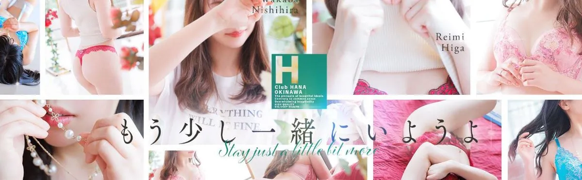 華～club HANA～
