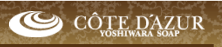 コートダジュール