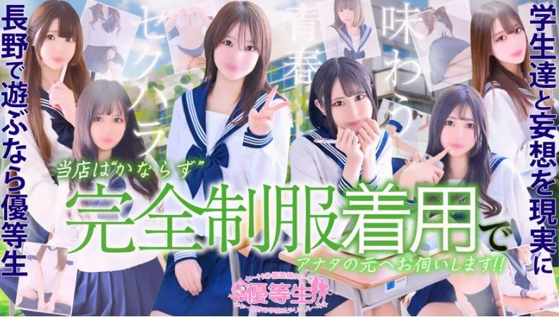 プレジデント×優等生