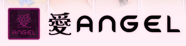 愛ANGEL