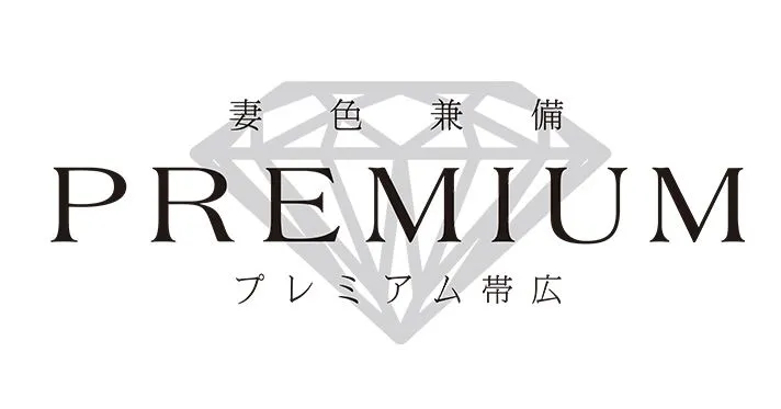プレミアム帯広店
