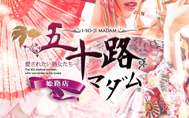 姫路 ソープ NN NS