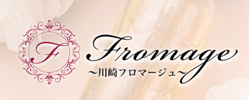 川崎フロマージュ
