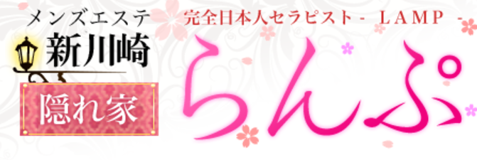らんぷ新川崎