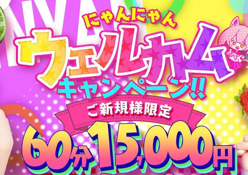 きらめけ！にゃんにゃん学園in大宮