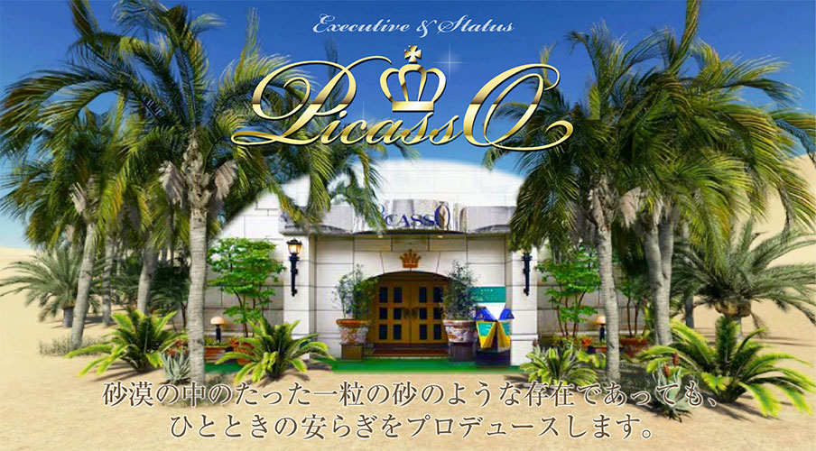 七瀬アリスが在籍していたと噂の風俗店