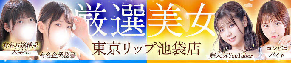七瀬アリスに激似の風俗嬢がいる風俗店