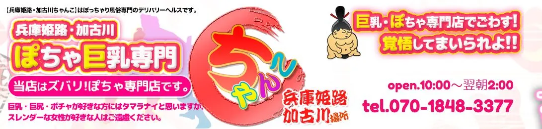 姫路 ソープ NN NS