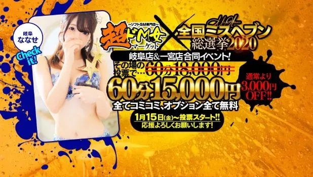 フトSM専門店〜ドM女マーケット