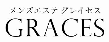 グレイセス