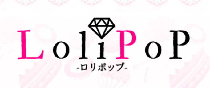 lolipop(ロリポップ)