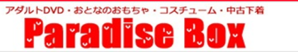 パラダイスBOX 仙台店