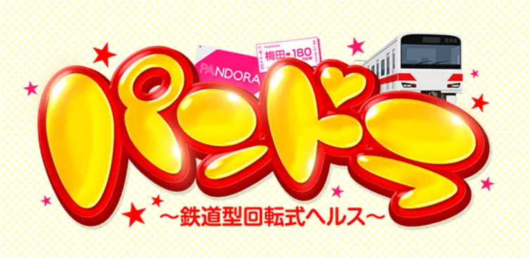 パンドラ