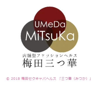 三つ華