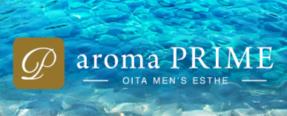 アロマプライム