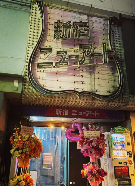新宿ニューアート