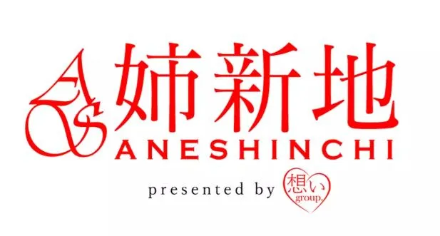 ②姉新地船橋本店