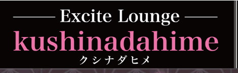 クシナダヒメ