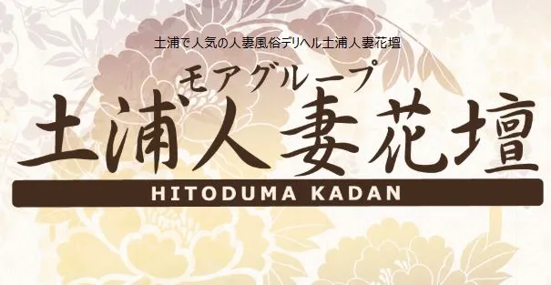 ②土浦人妻花壇