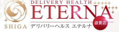 エテルナ滋賀