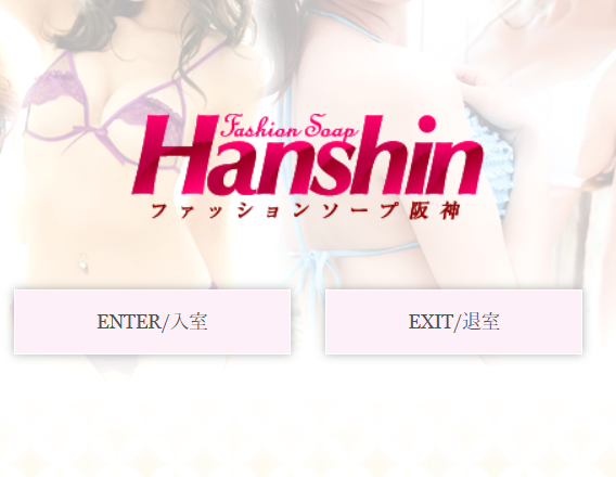 http://s-hanshin.main.jp/