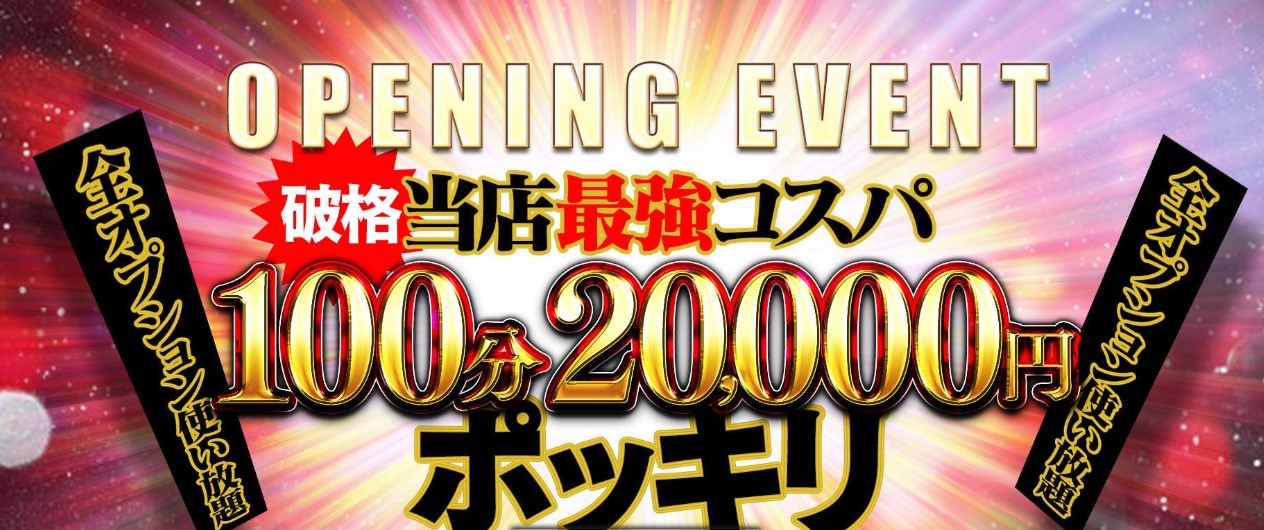 じゃむじゃむ彦根店