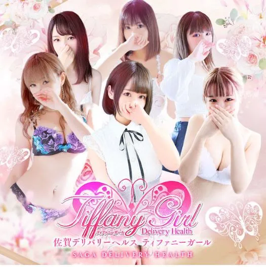 ④ティファニーガール