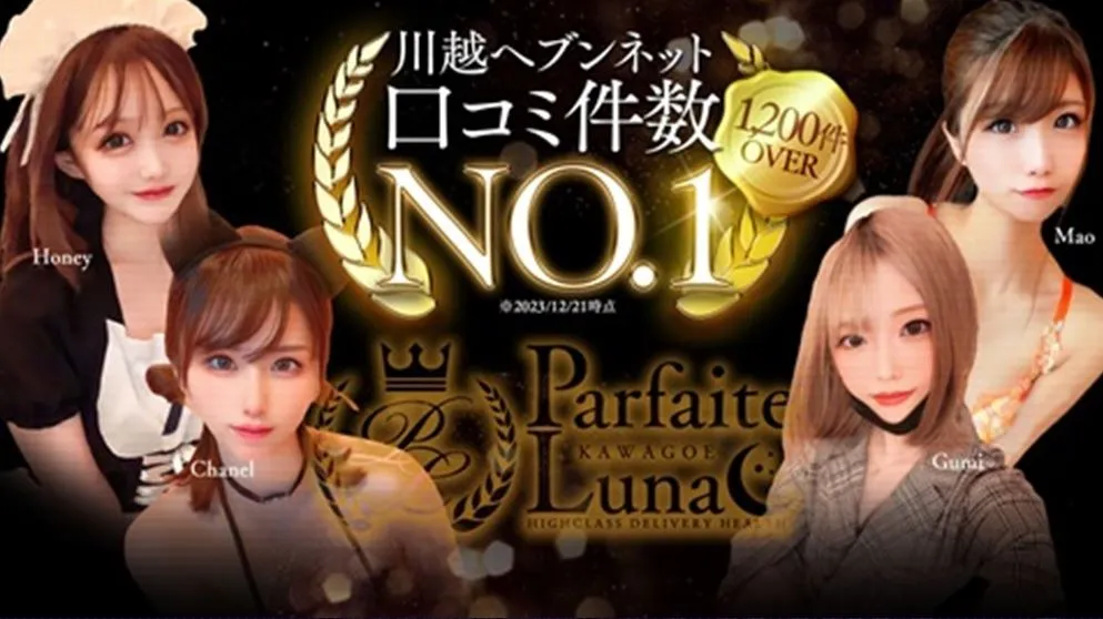 ①Parfaite Luna(パルフェットルナ)