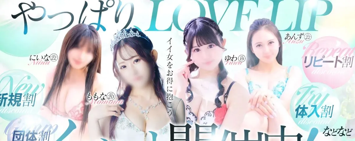 ②ラブリップ川越
