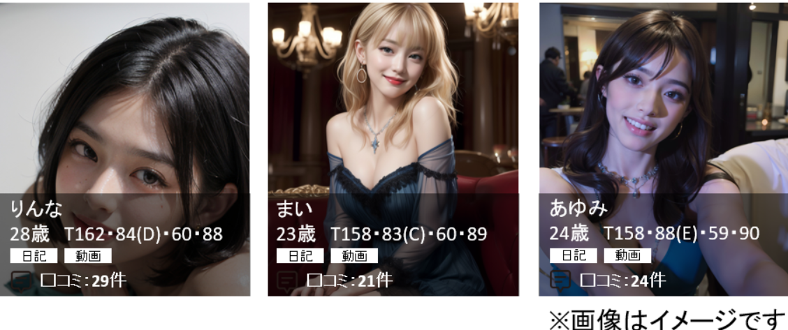 女性
