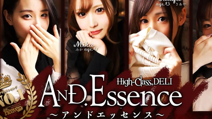 ④&Essence(アンドエッセンス)
