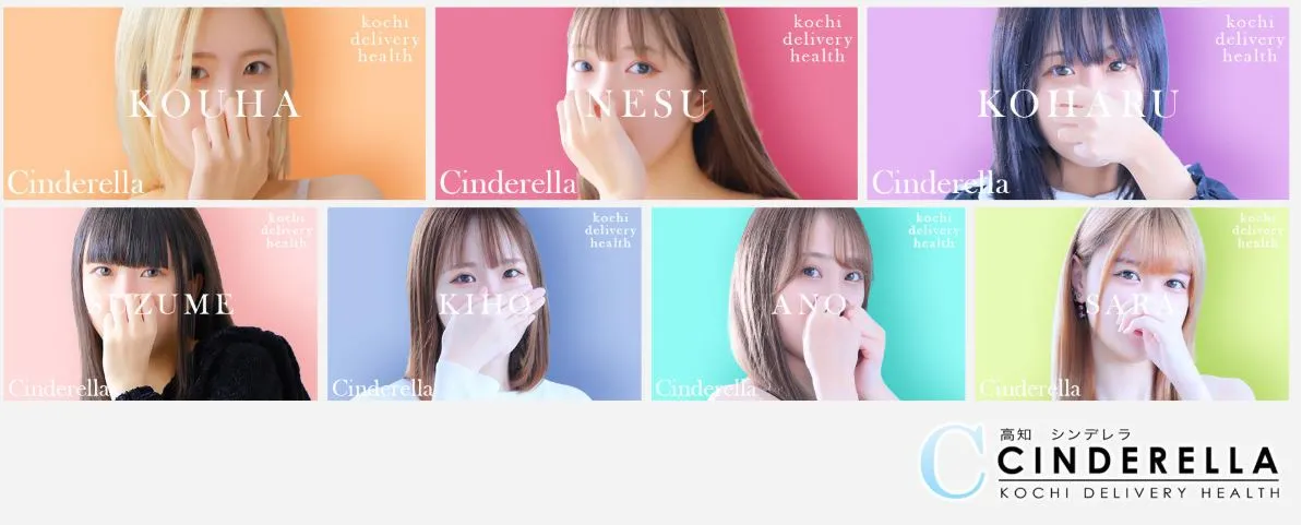 シンデレラ