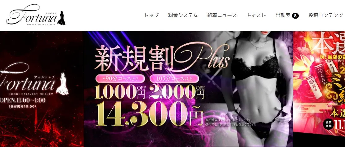 ④Fortuna(フォルトゥナ)