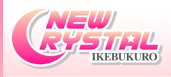 ニュークリスタル