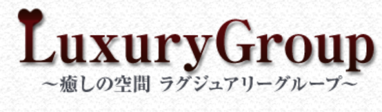 ラグジュアリー