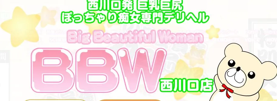 ①BBW 西川口店