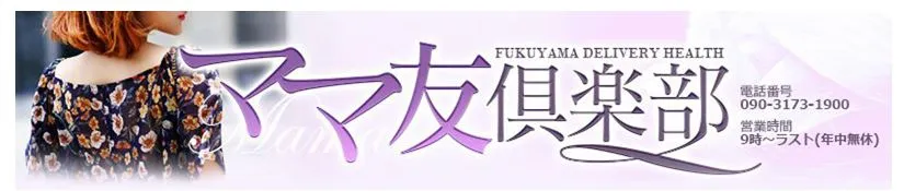 ②ママ友倶楽部