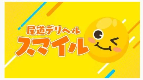 ④スマイル