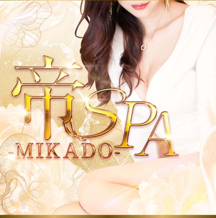 https://mikado-spa.com/s/?