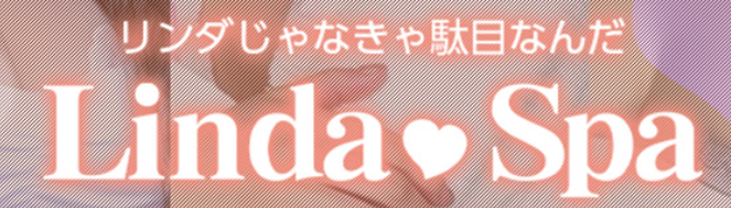 https://linda-spa.com/