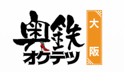 https://www.cityheaven.net/osaka/A2702/A270201/okusamatetsudo-69/