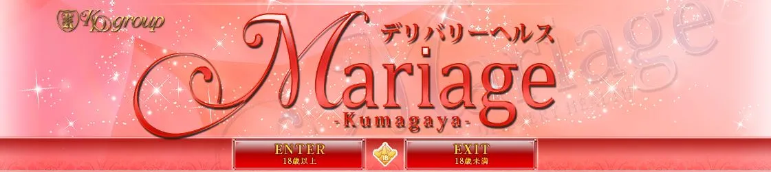 ①マリアージュ 熊谷店