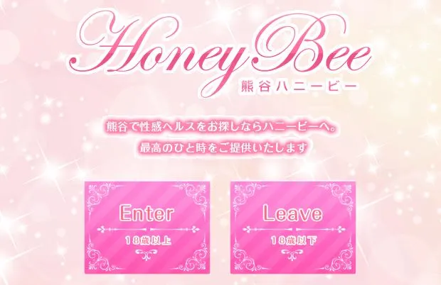 ③HONEY BEE(ハニービー)