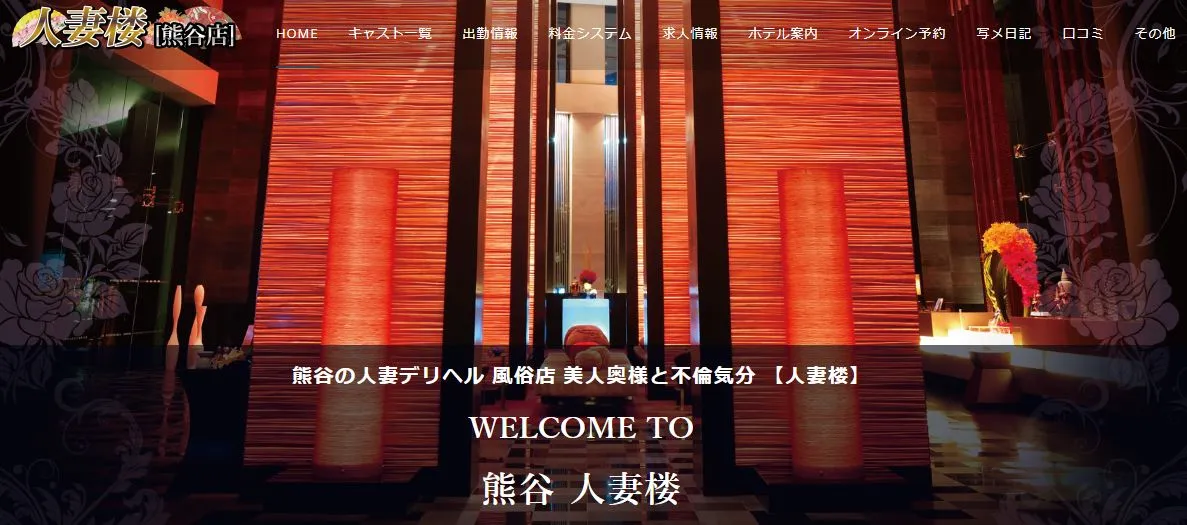 ①人妻楼