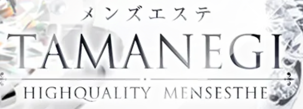 玉ねぎ