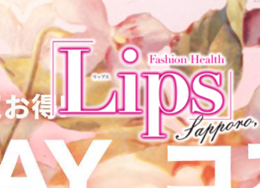 LIPS札幌